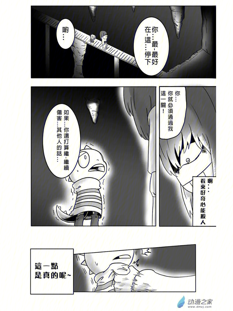 传说之下rule34图漫画图片