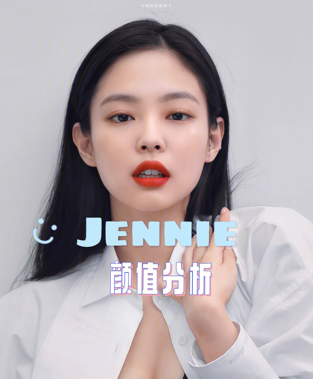 jennie颜值分析来啦你会打多少分呢