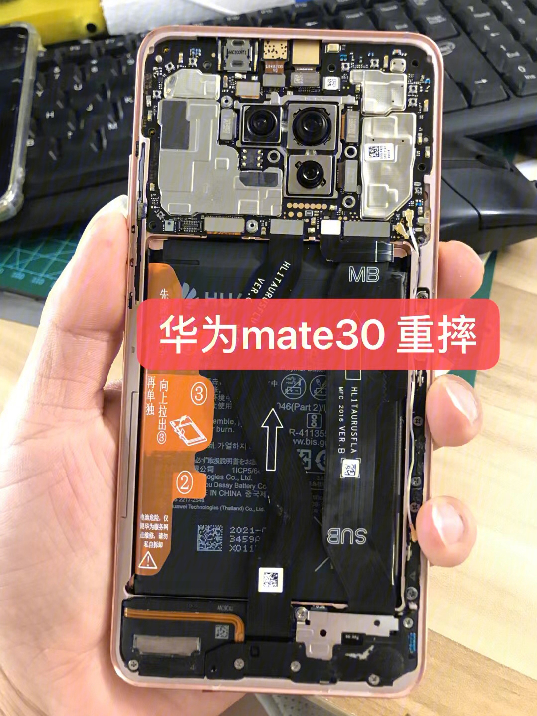 mate30主板拆解图图片