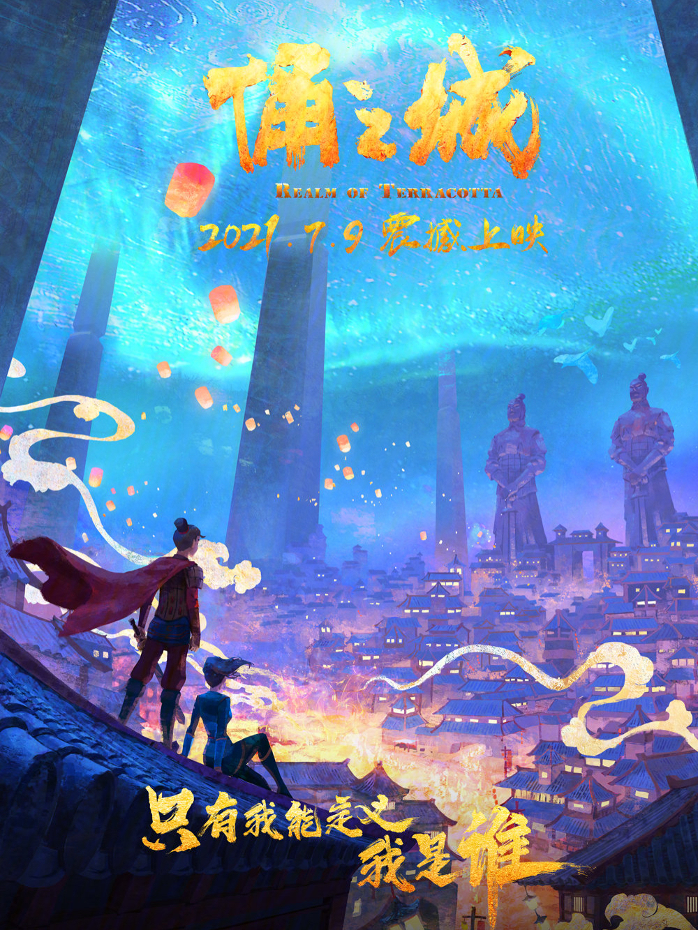 地下奇幻俑之城原创国漫之光值得一看