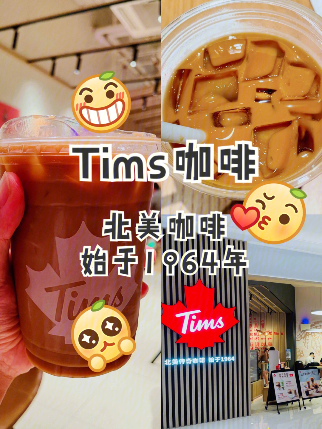 tims咖啡菜单图片