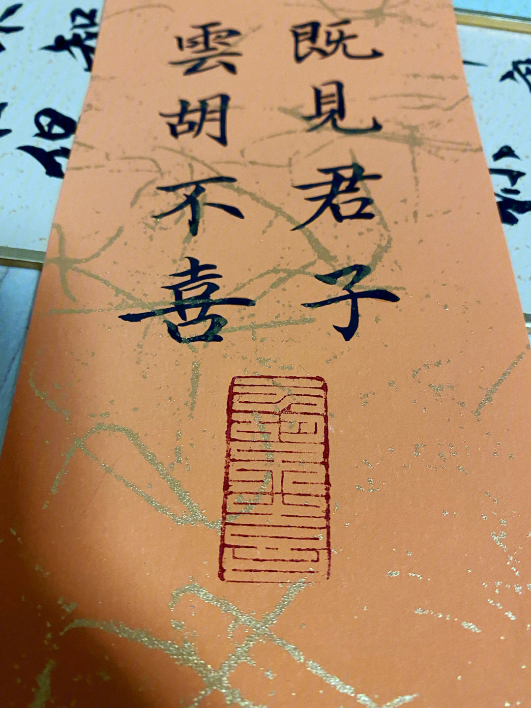 风雨如晦鸡鸣不已既见君子云胡不喜