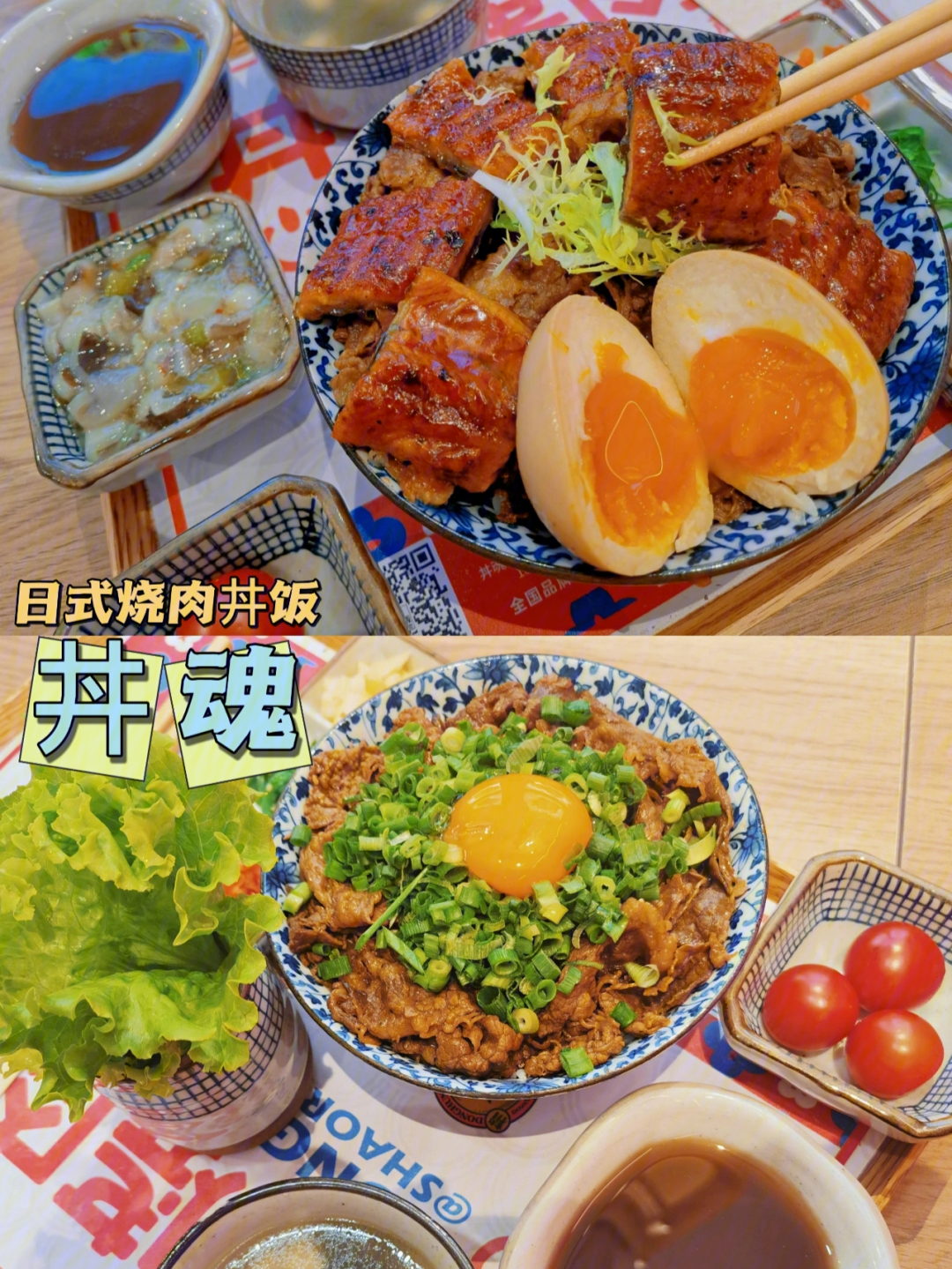 西安探店丼魂日式烧肉丼饭