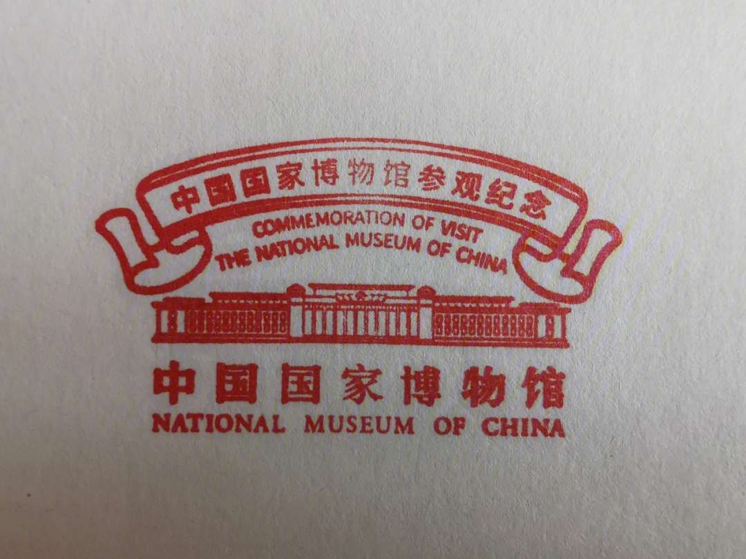 中国国家博物馆logo图片