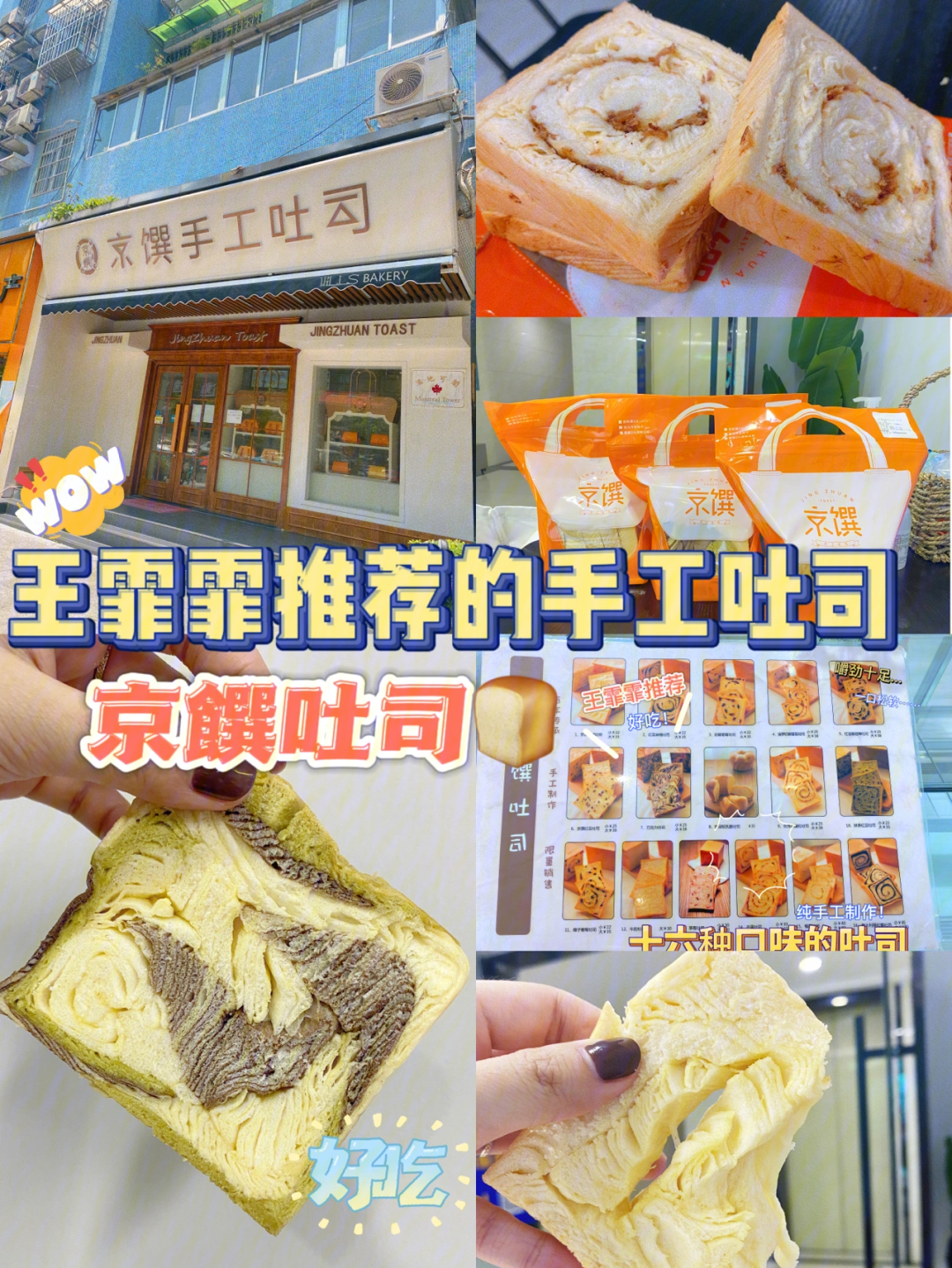 台湾京馔手工吐司热量图片