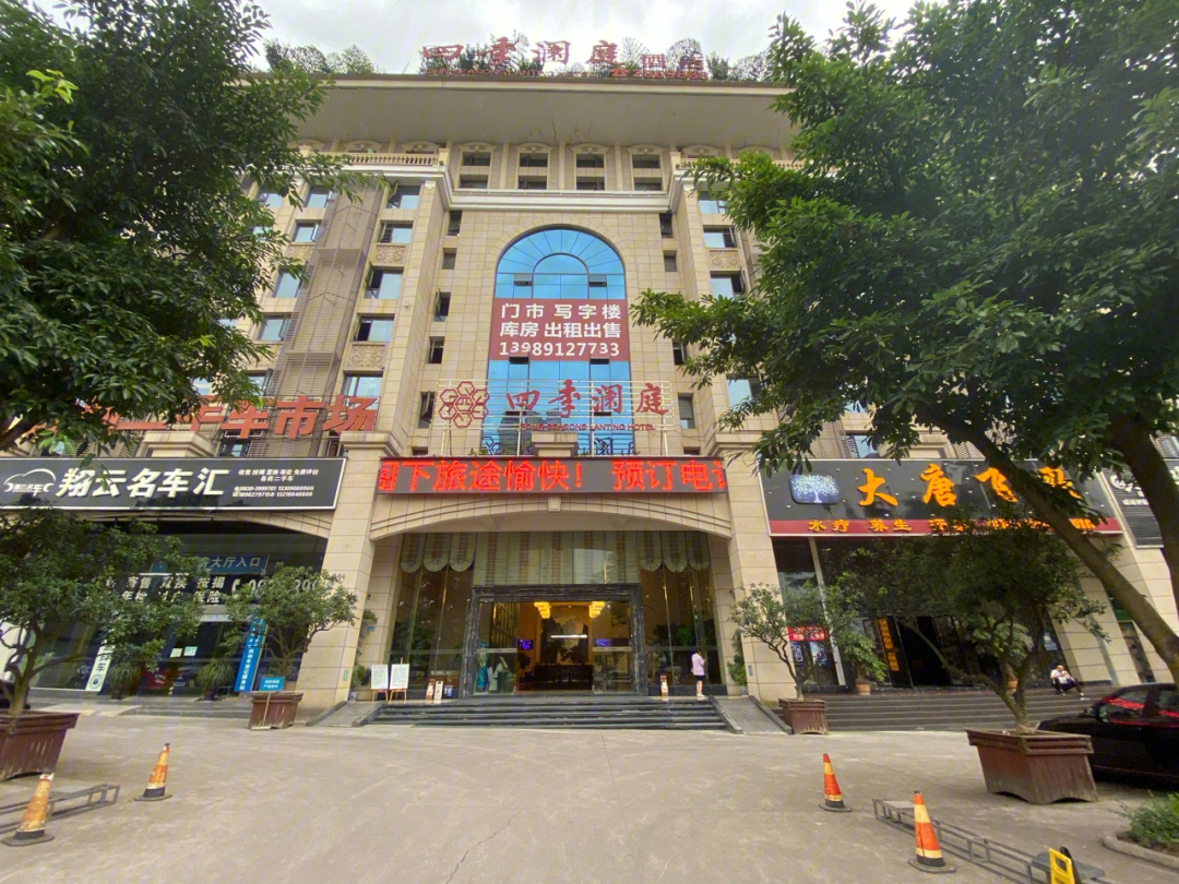 临汾澜庭酒店水疗中心图片