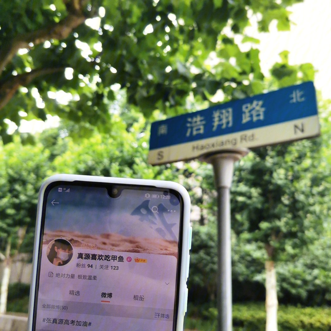 浩翔路路牌图片