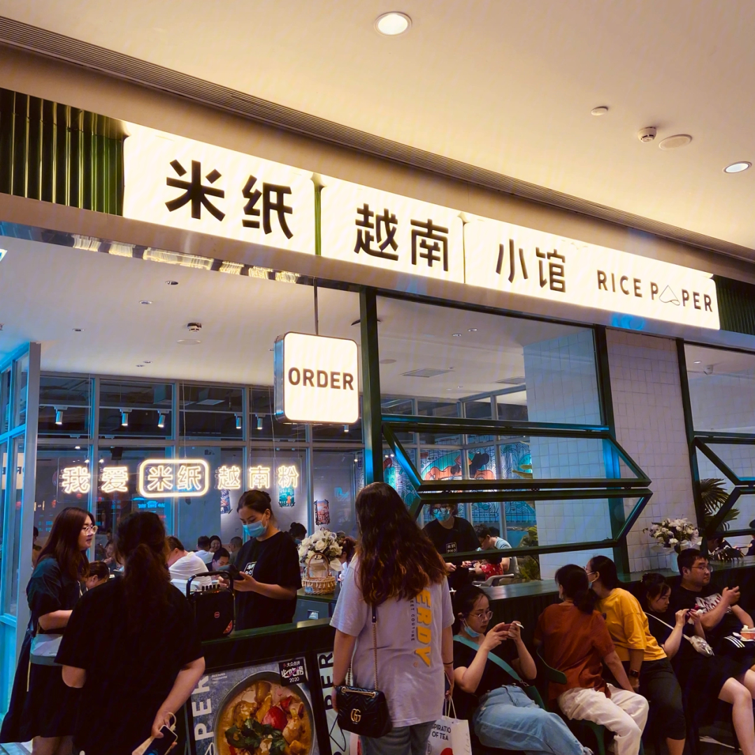 南通探店米纸越南小馆