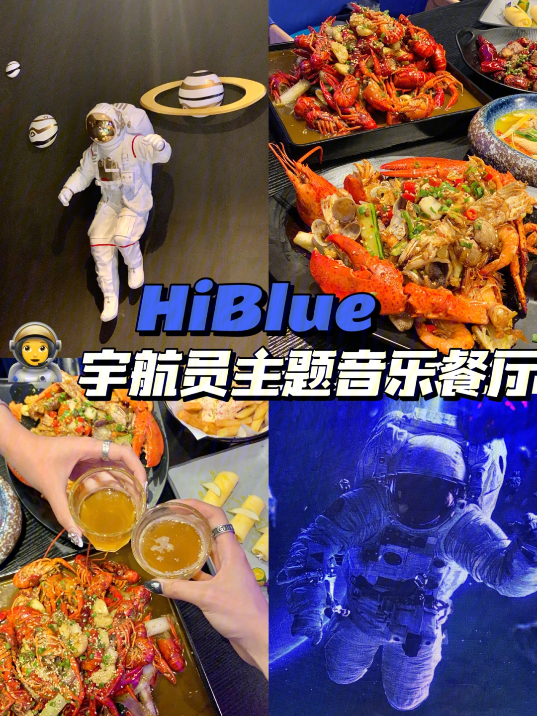 苏州夜宵聚餐好去处宇航员6904主题餐厅