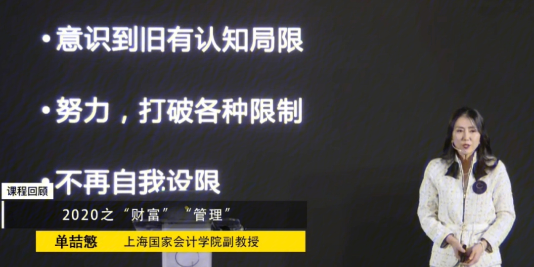 49岁就离开我们的单喆慜老师,我们再也听不到老师的课了.