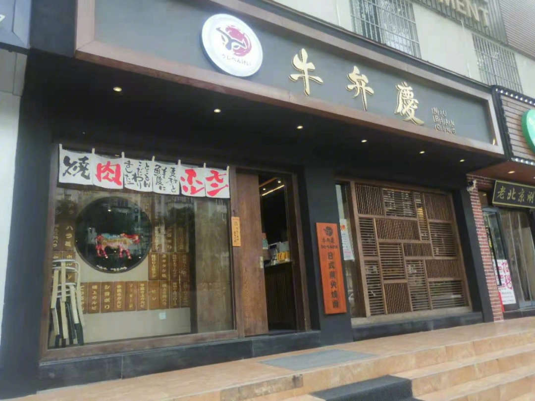 猪肉店起名图片