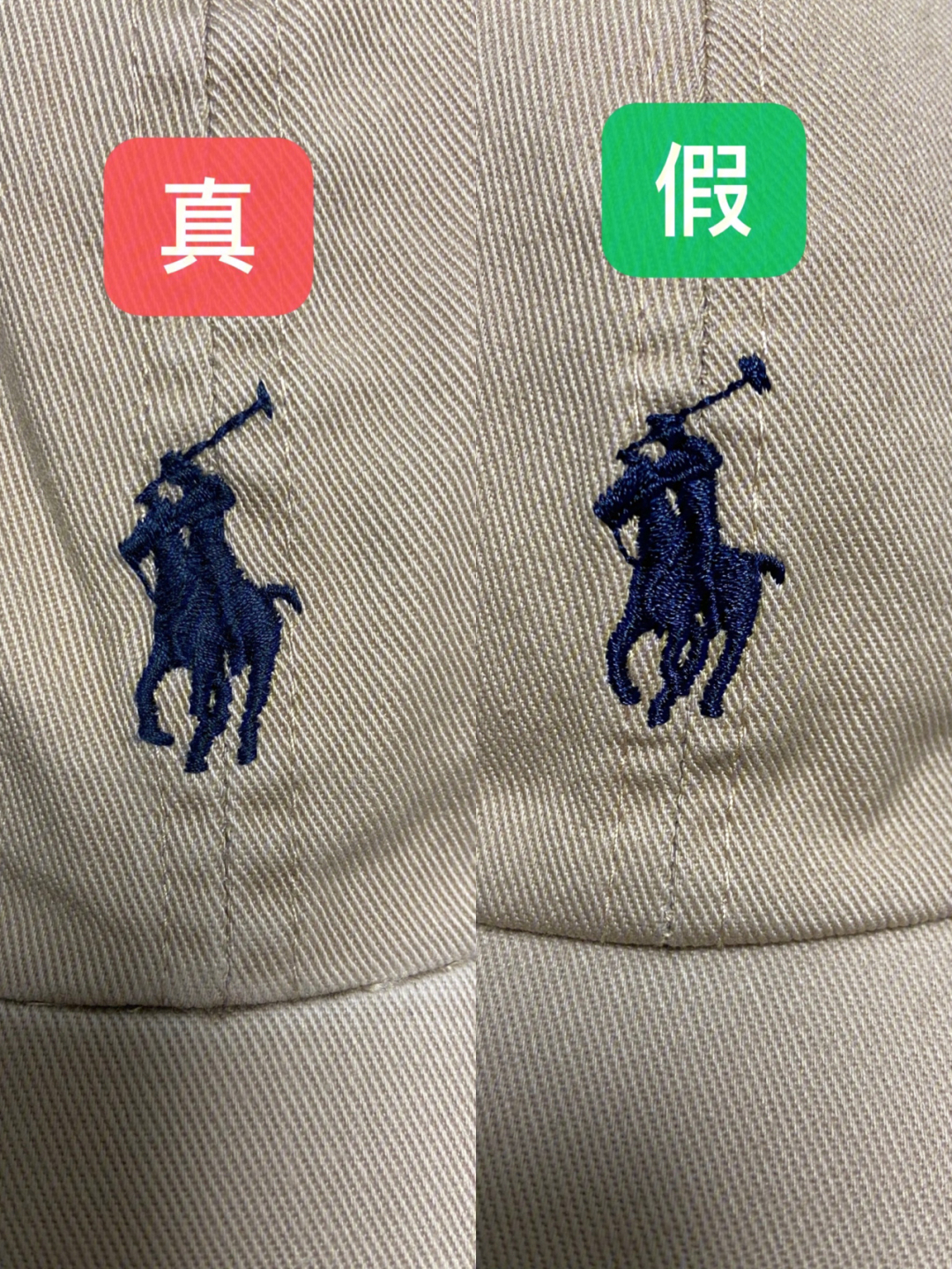 真假polo马标对比图片