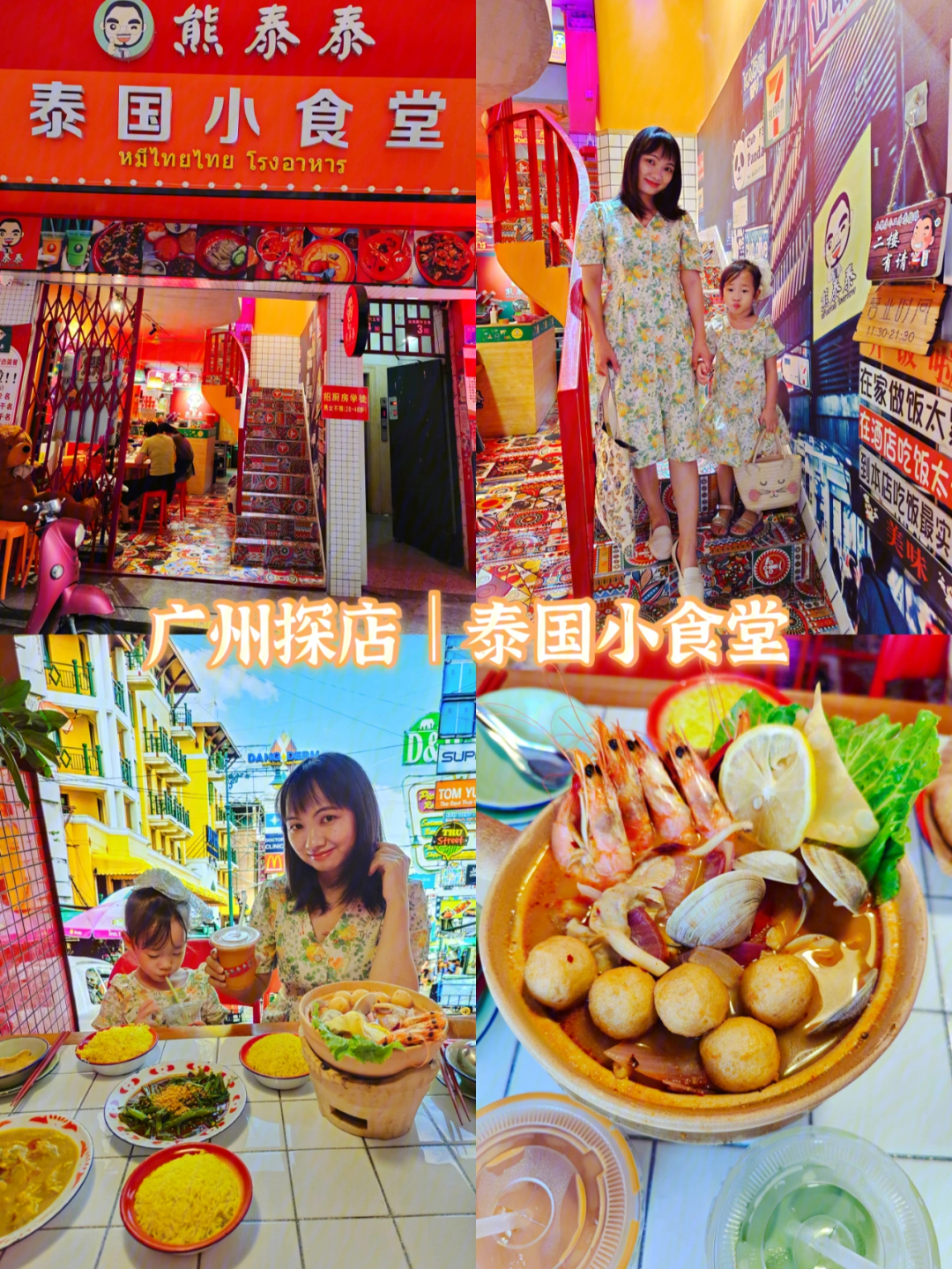 美食达人厨子赵大嘴店图片