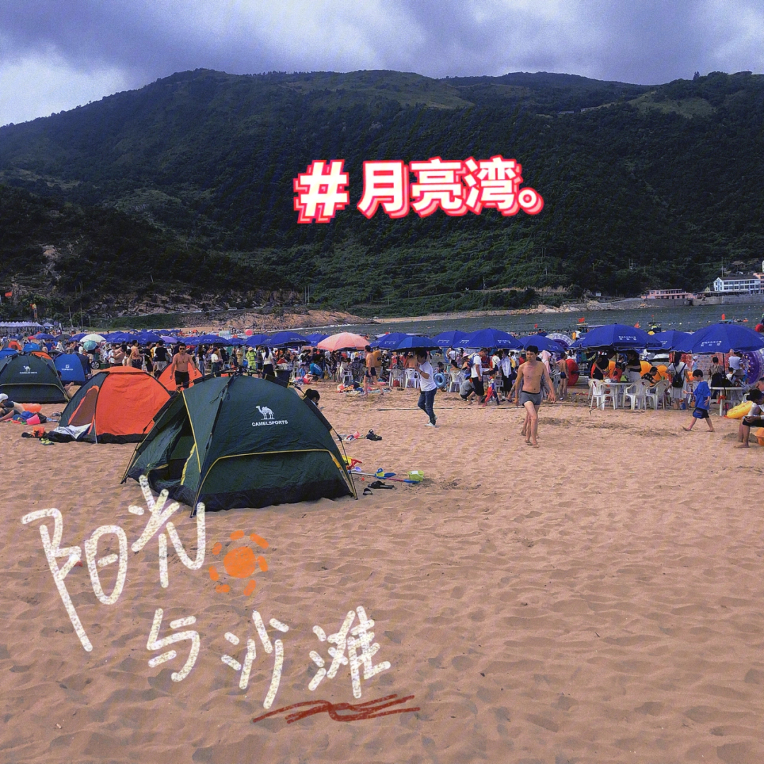 苍南周边夏日好去处月亮湾沙滩