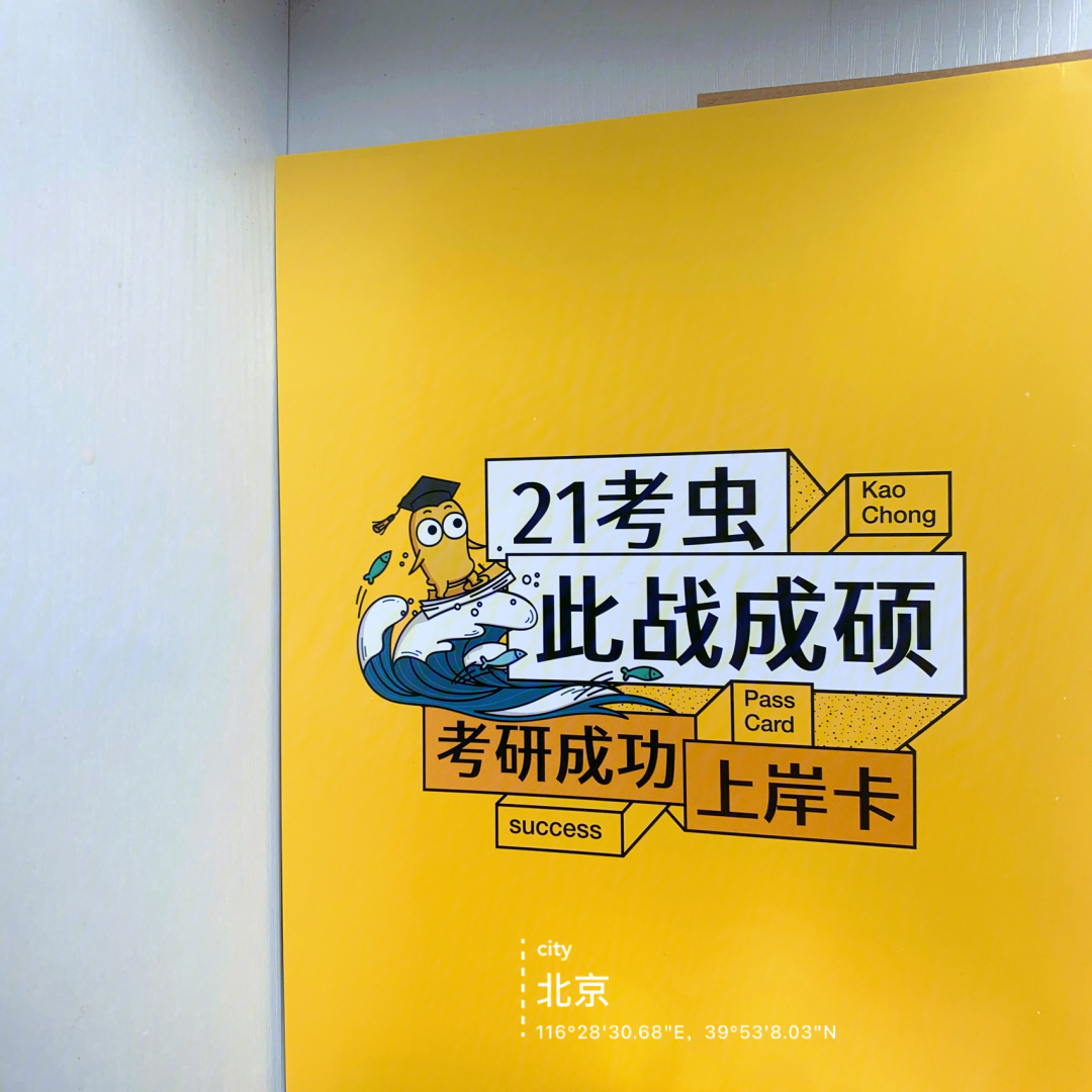 就跟着考虫学四级了印象里那是一群可爱有活力又很良心的老师们石麻麻