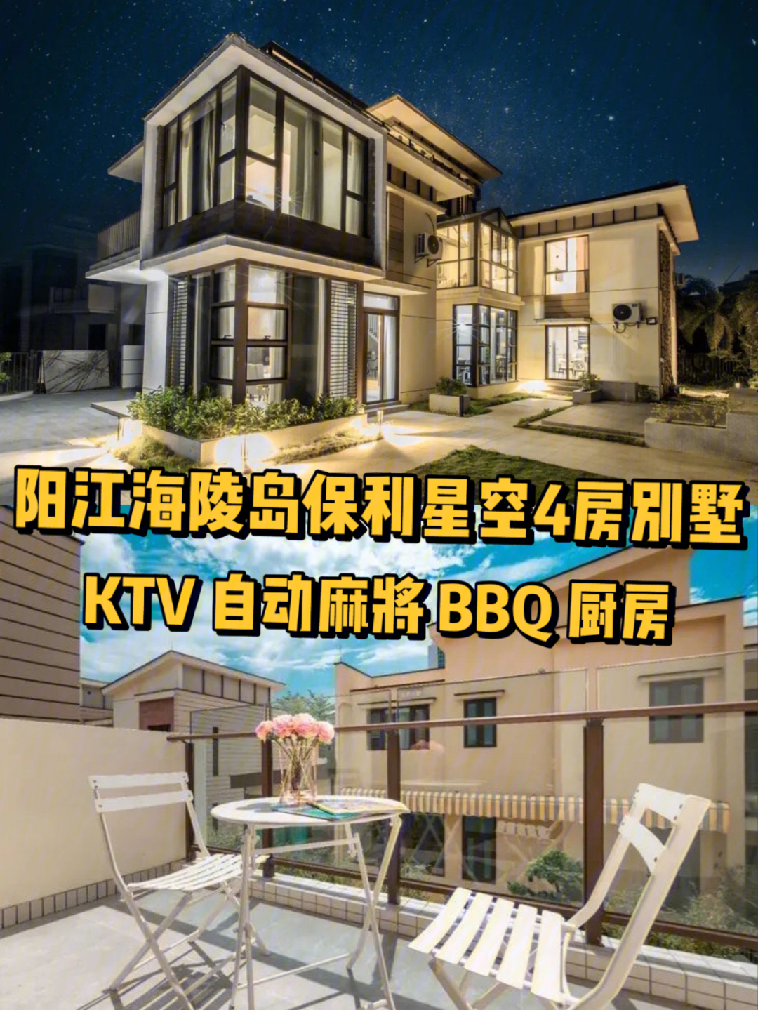 阳江四季酒店ktv电话图片