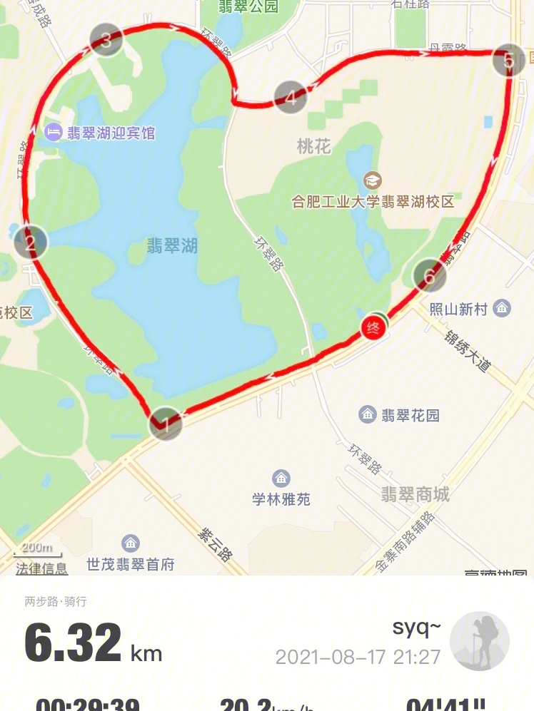 合肥翡翠湖爱心跑路线图片