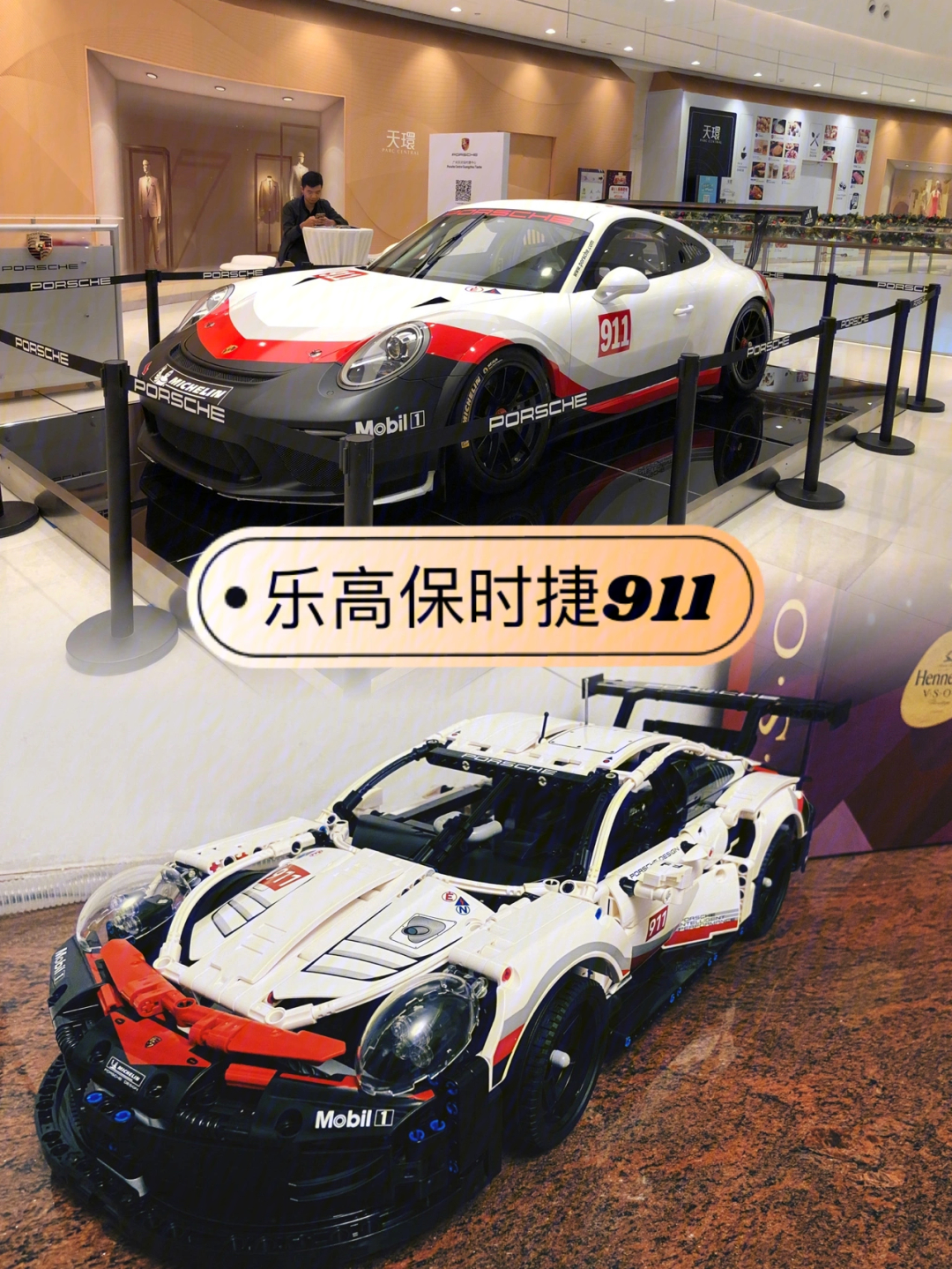 乐高保时捷911