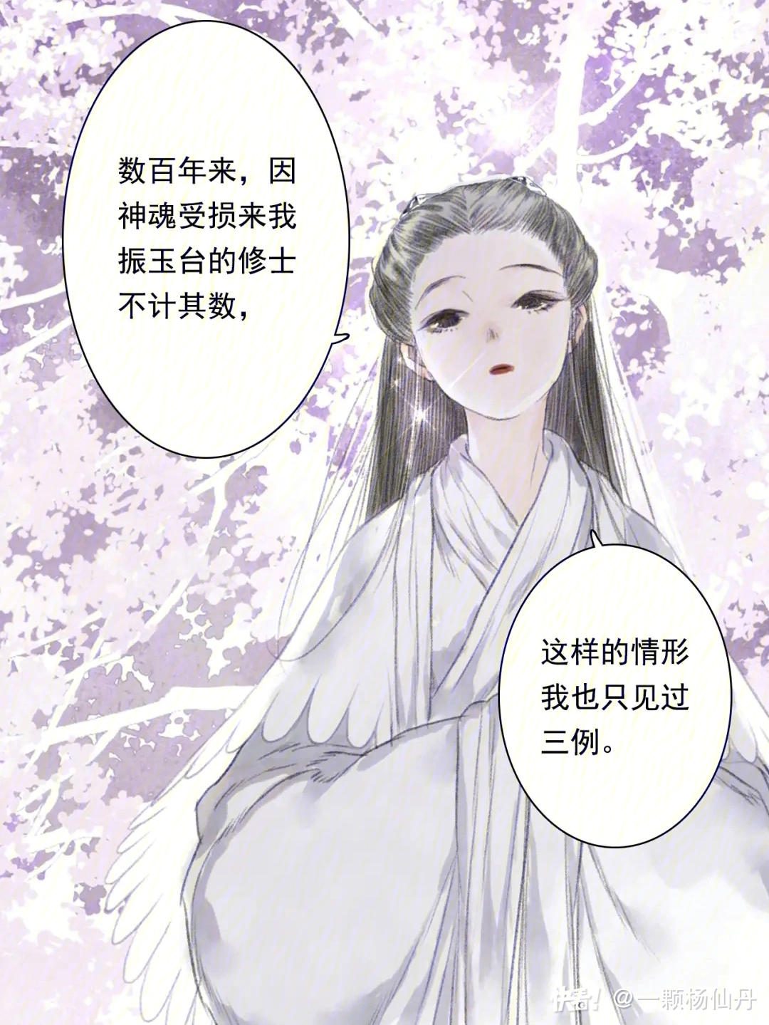 步天歌图片漫画图片