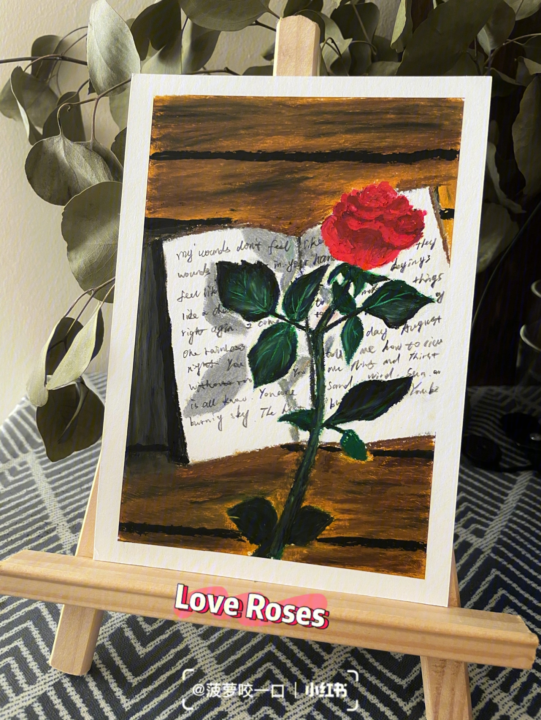 油画棒玫瑰与诗61附步骤