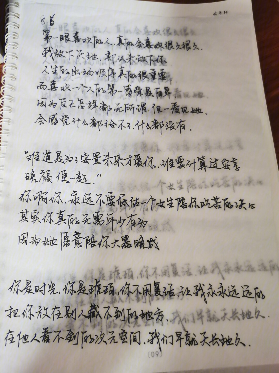 超级汤姆手写字体解析图片