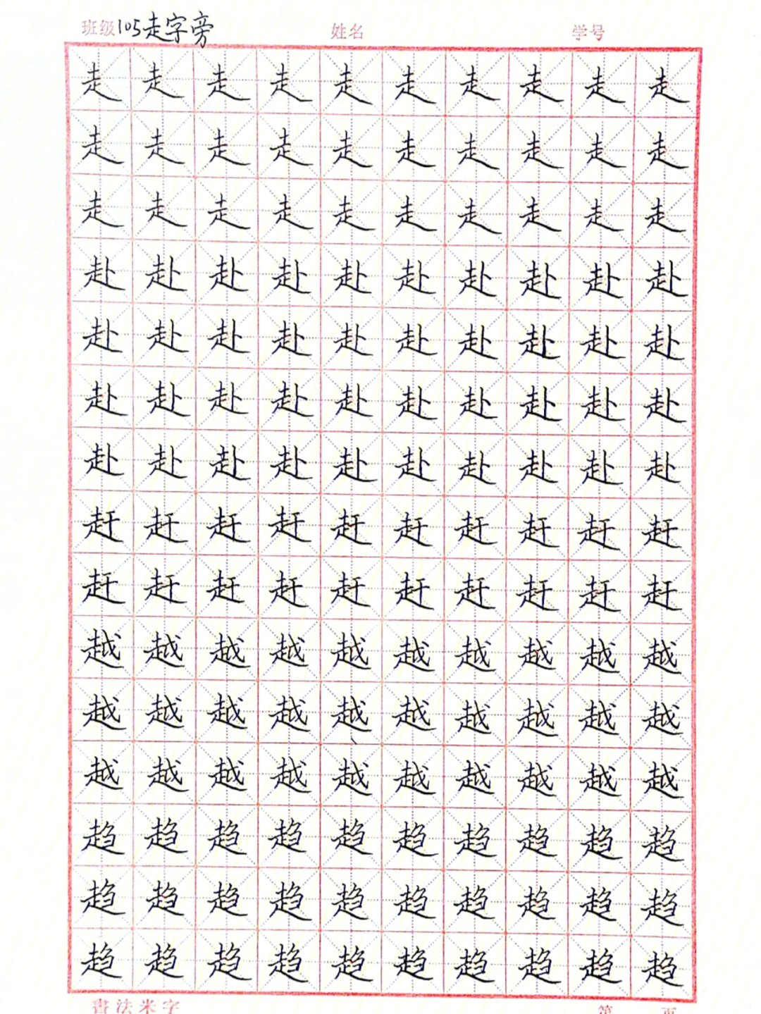 杨凯书法图片