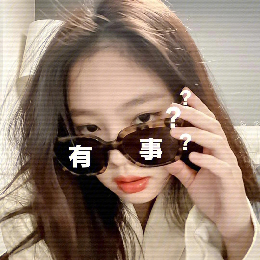 jennie搞怪头像图片