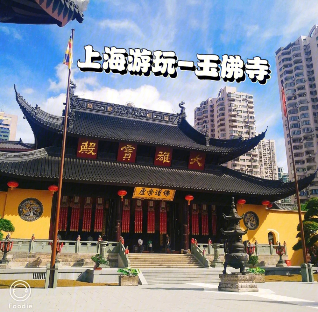 上海玉佛寺求子图片