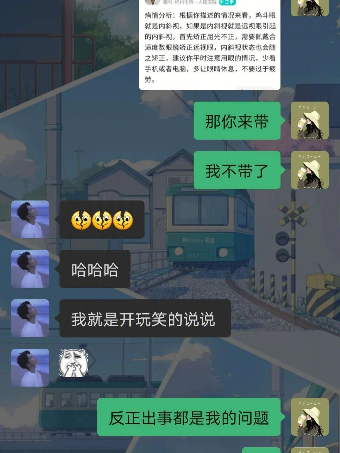 哼臭男人烧脑大师图片