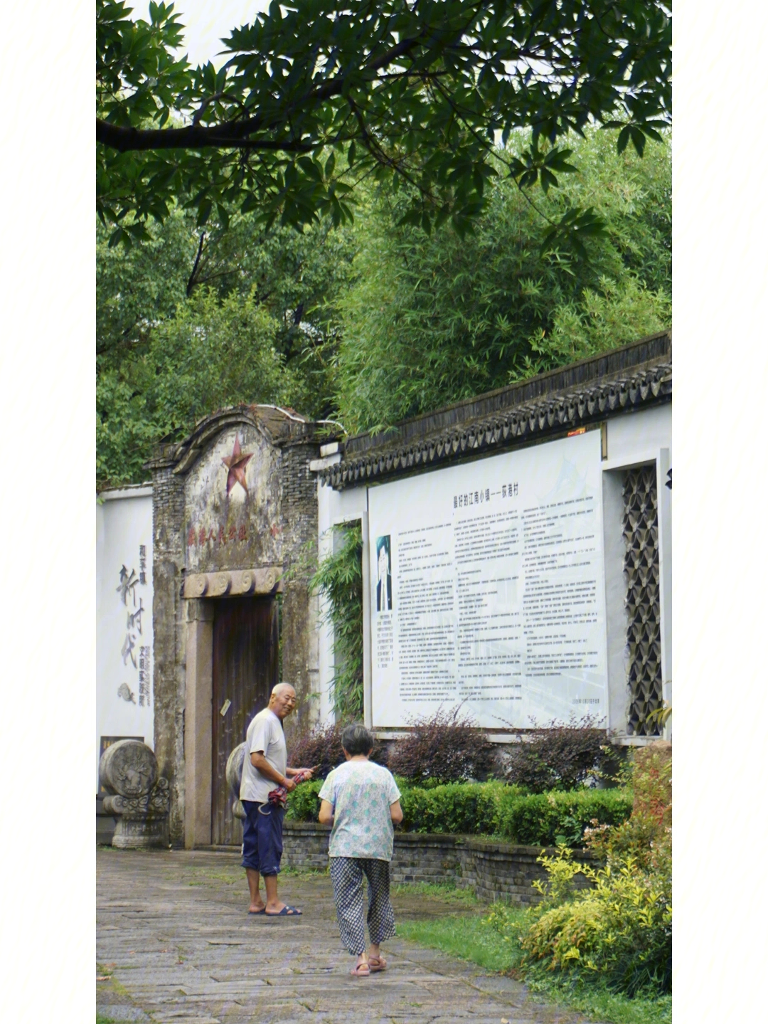 繁昌古村落图片