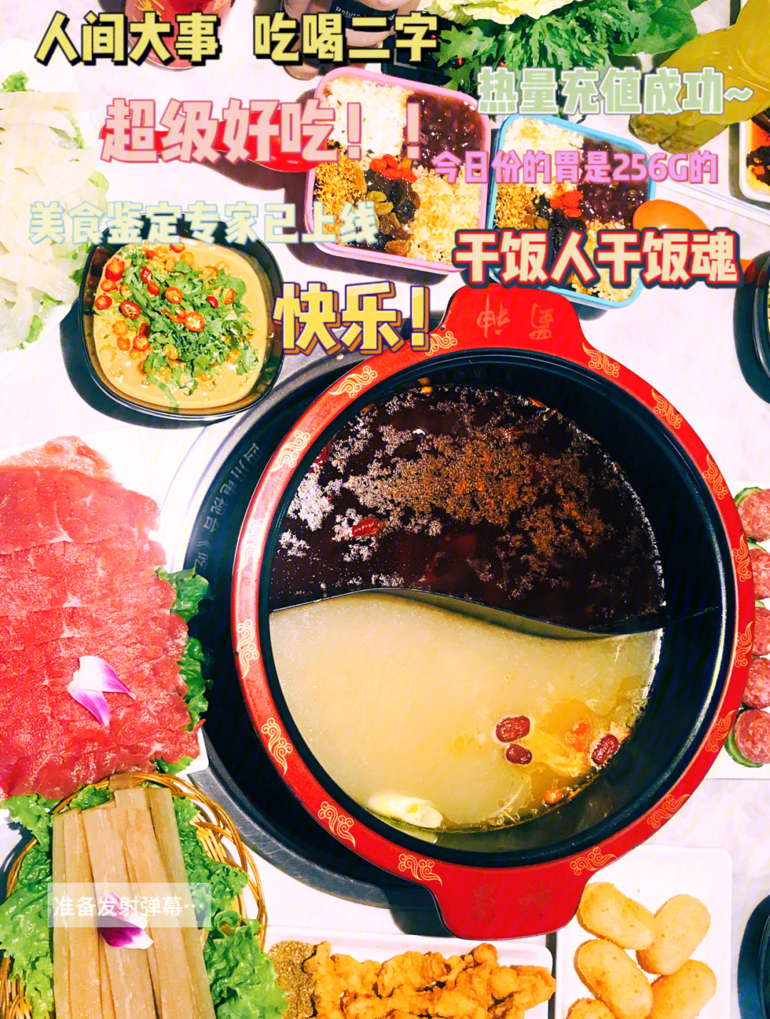 火锅串串丨在天津也能吃到的成都味道