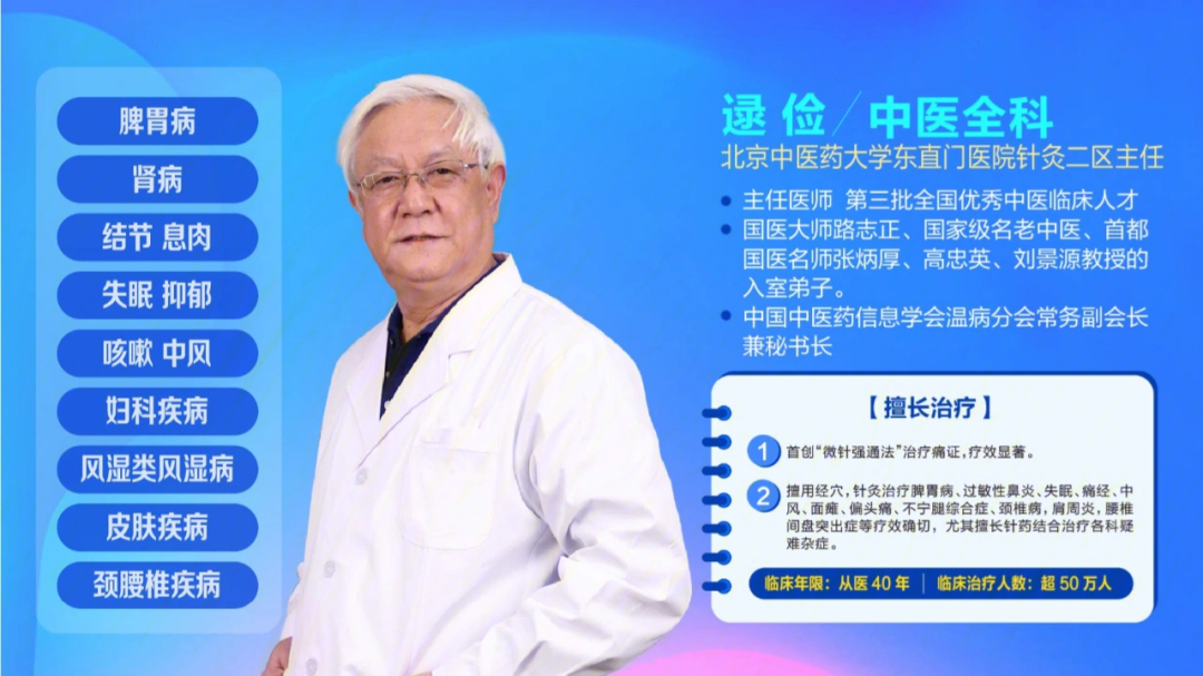 逯俭主任 金阿姨,64岁,广州人,有高血压,慢性胃炎病史,近5年来睡眠