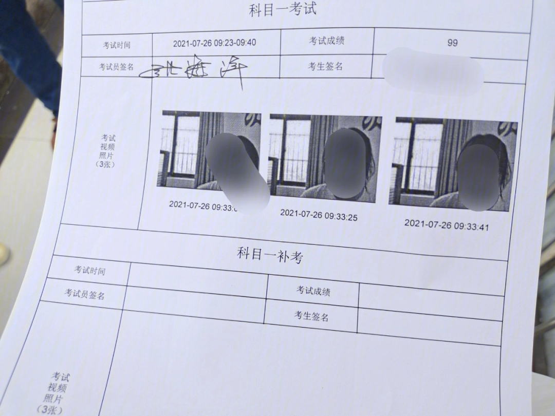 科目一考试交卷后图片图片