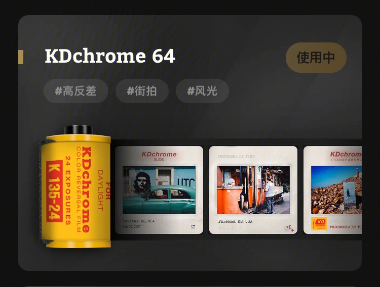 手机摄影胶卷appfimokodakdchrome64