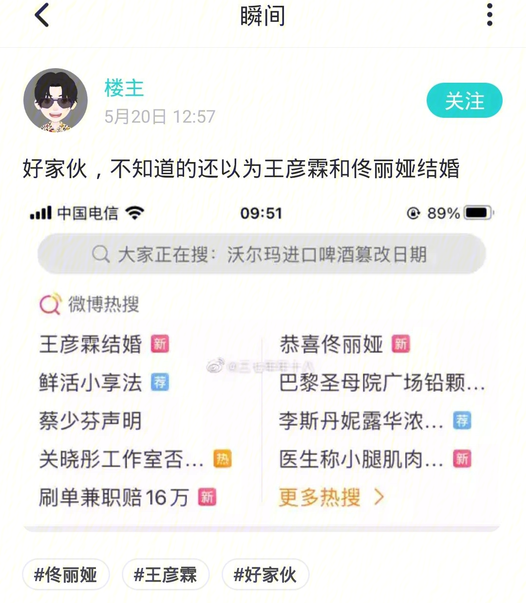 王彦霖伴郎团名单图片