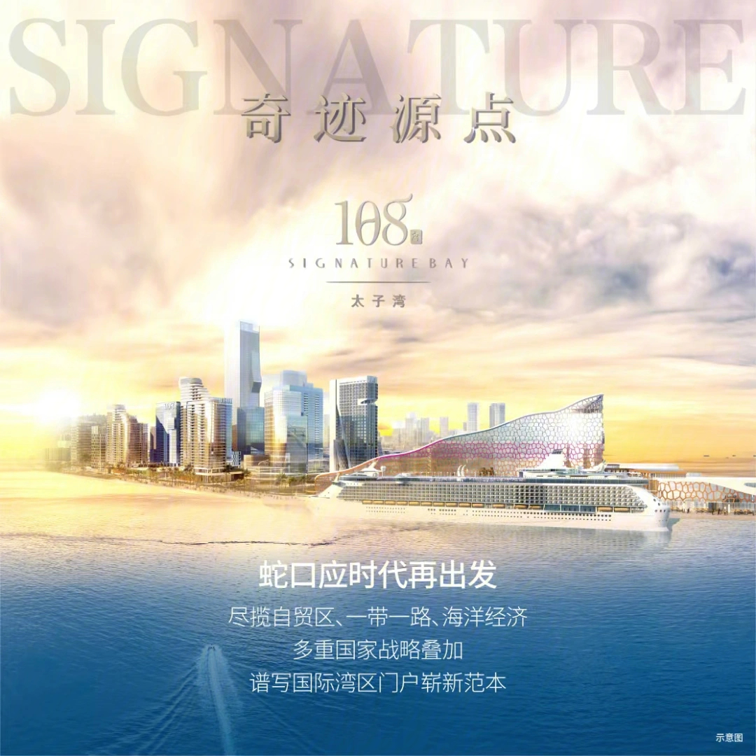 太子湾108府图片