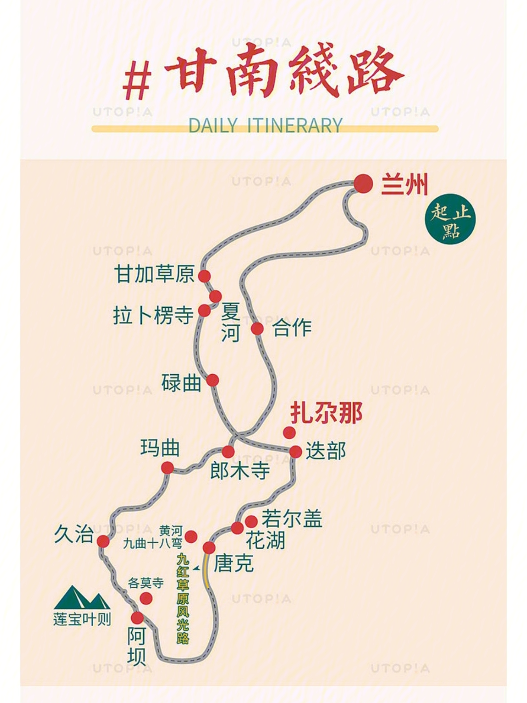 甘南旅行00小众深度游最佳路线攻略