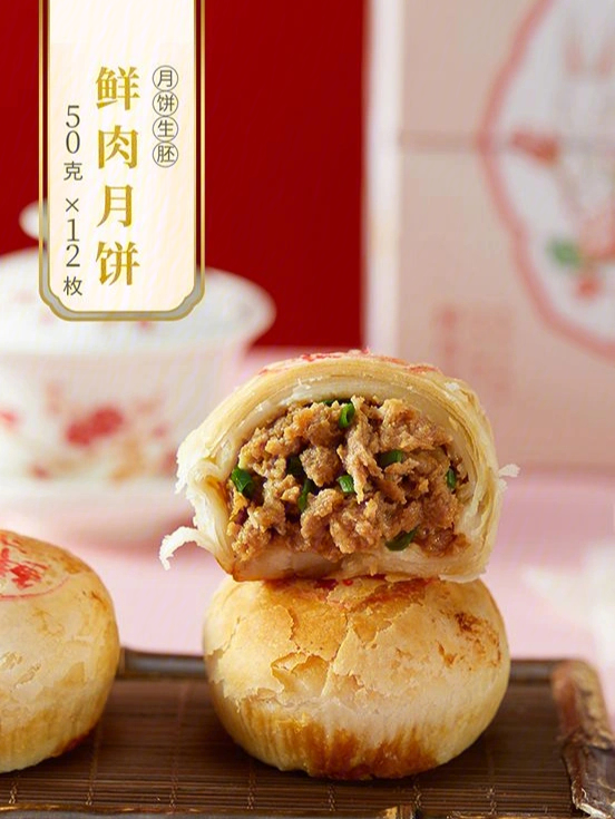 沈大成冷冻系列美食鲜肉月饼