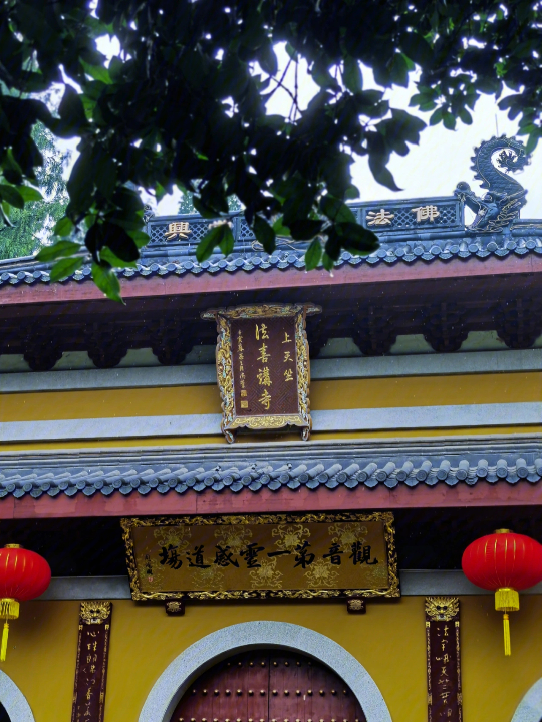 雨中法喜寺