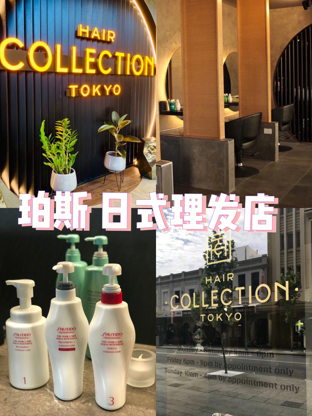 店名 :hair collection tokyo推荐指数:9999999999前两周陪