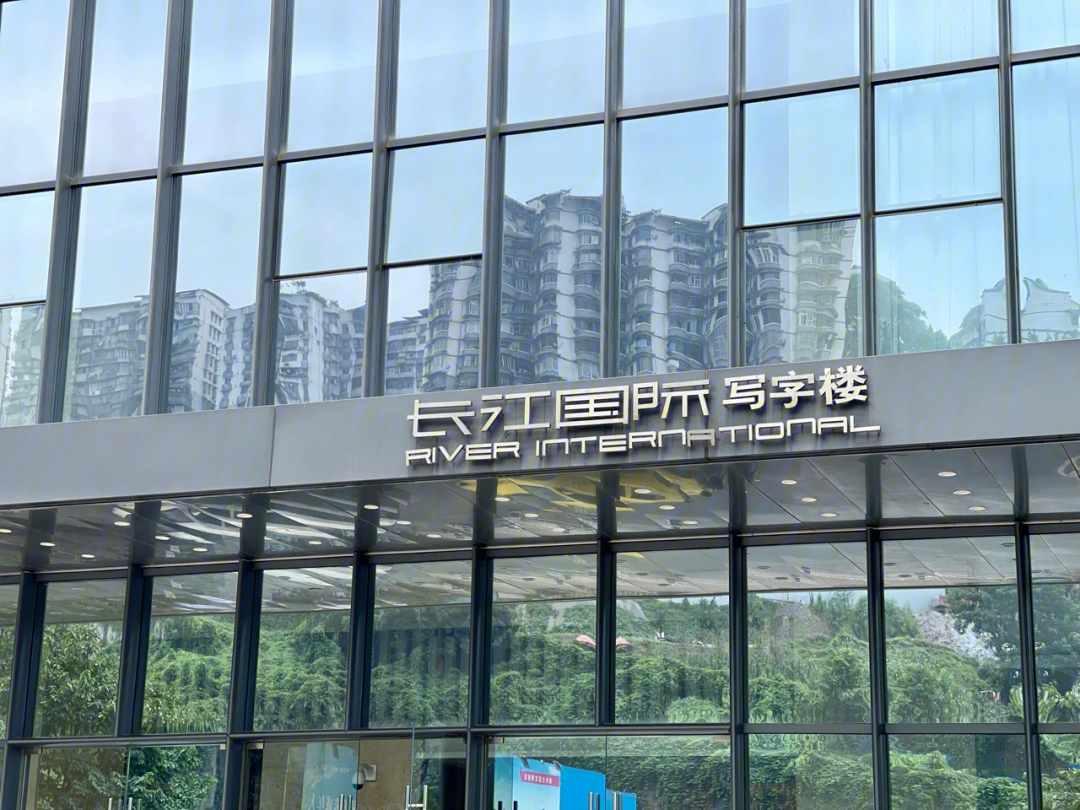 川江国际图片