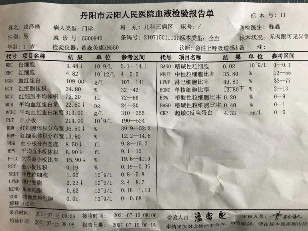 病毒性感冒太受罪了