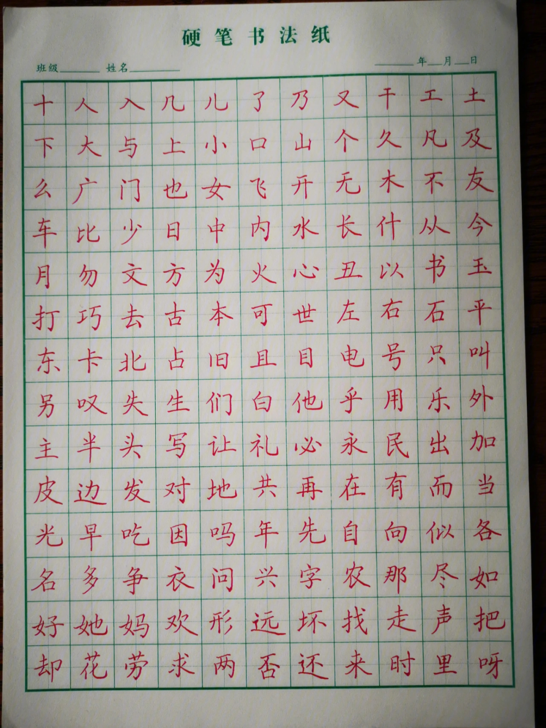 7000字基本完成,后面的字笔画多到怀疑人生,实战训练,之后再写道德经