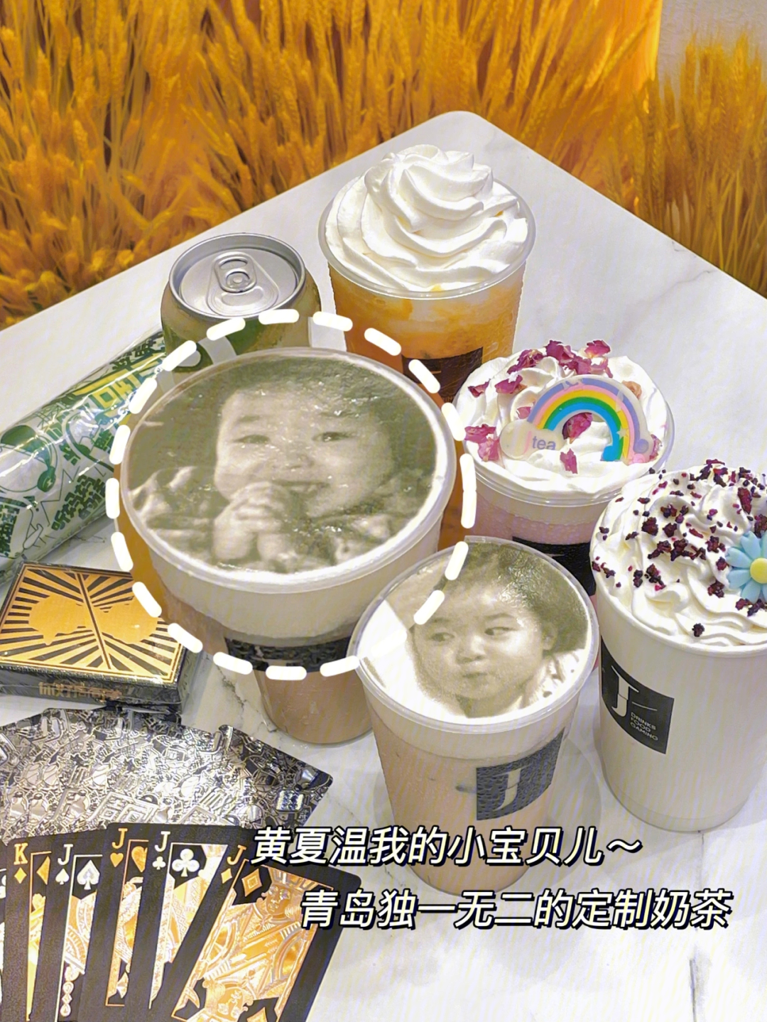 黄夏温喝奶茶图片图片