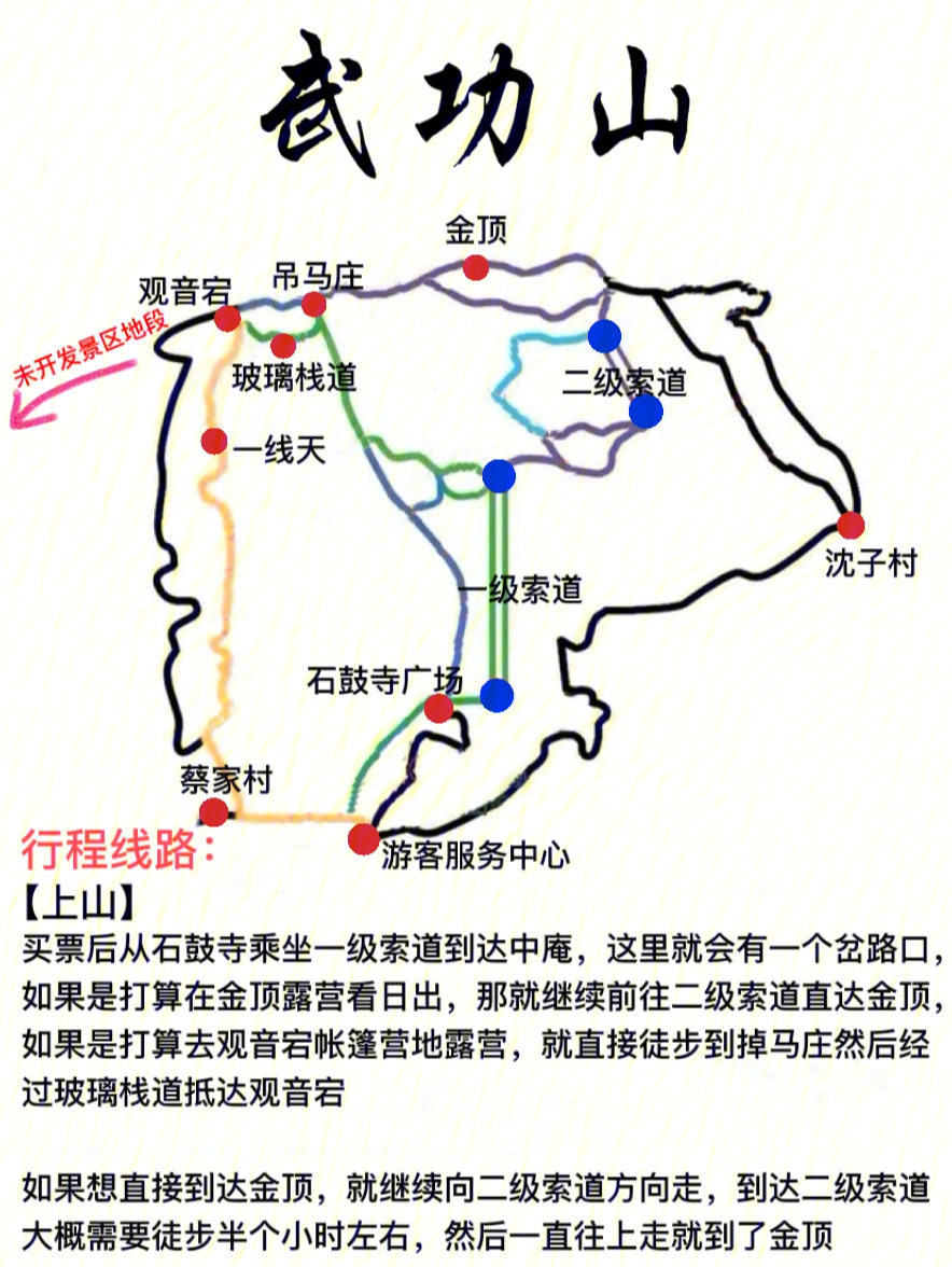 武功山攻略|2天1晚完整线路推荐