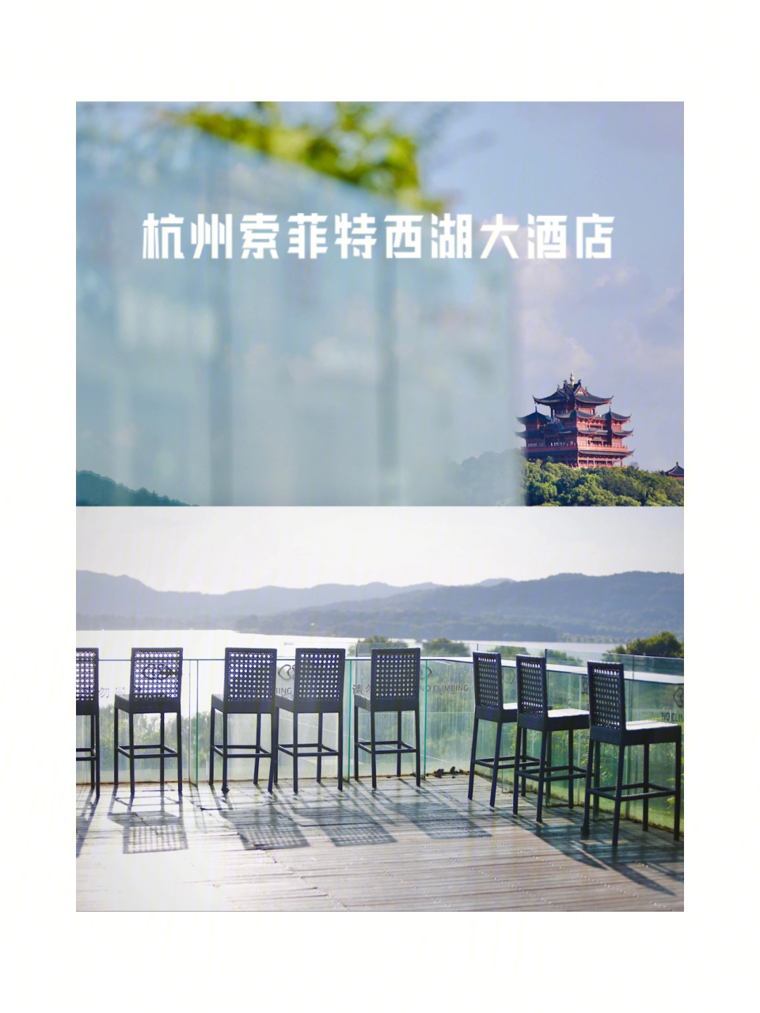 杭州西湖殿影酒店图片