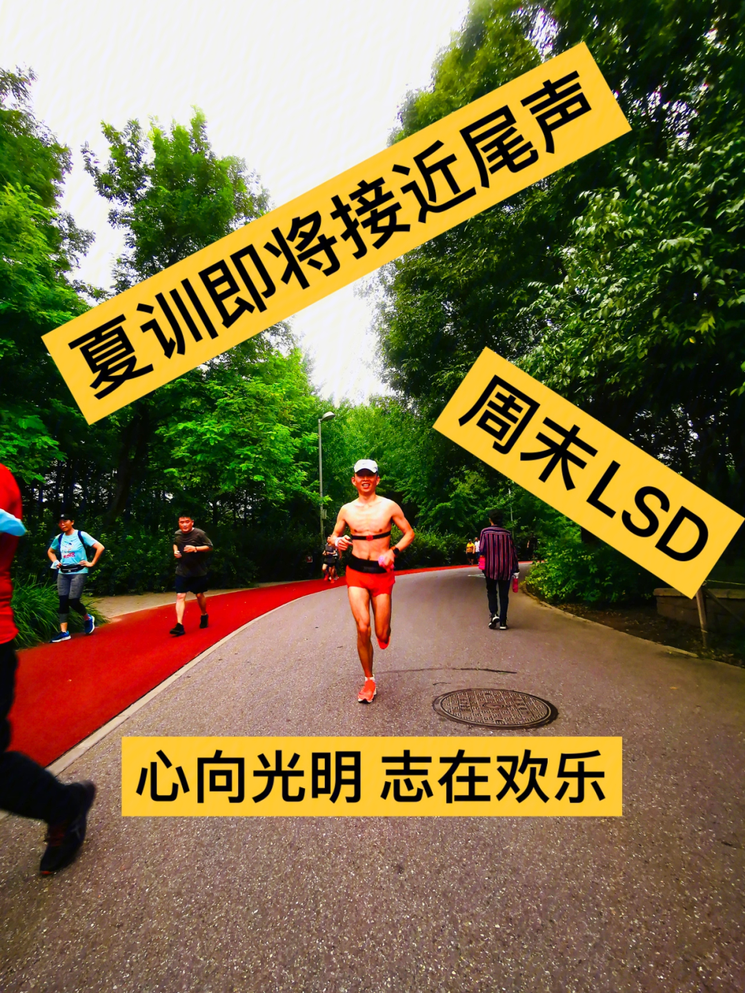 跑者的七夕节正确打开方式:昨日深度睡眠质量将近两小时给今天起了个