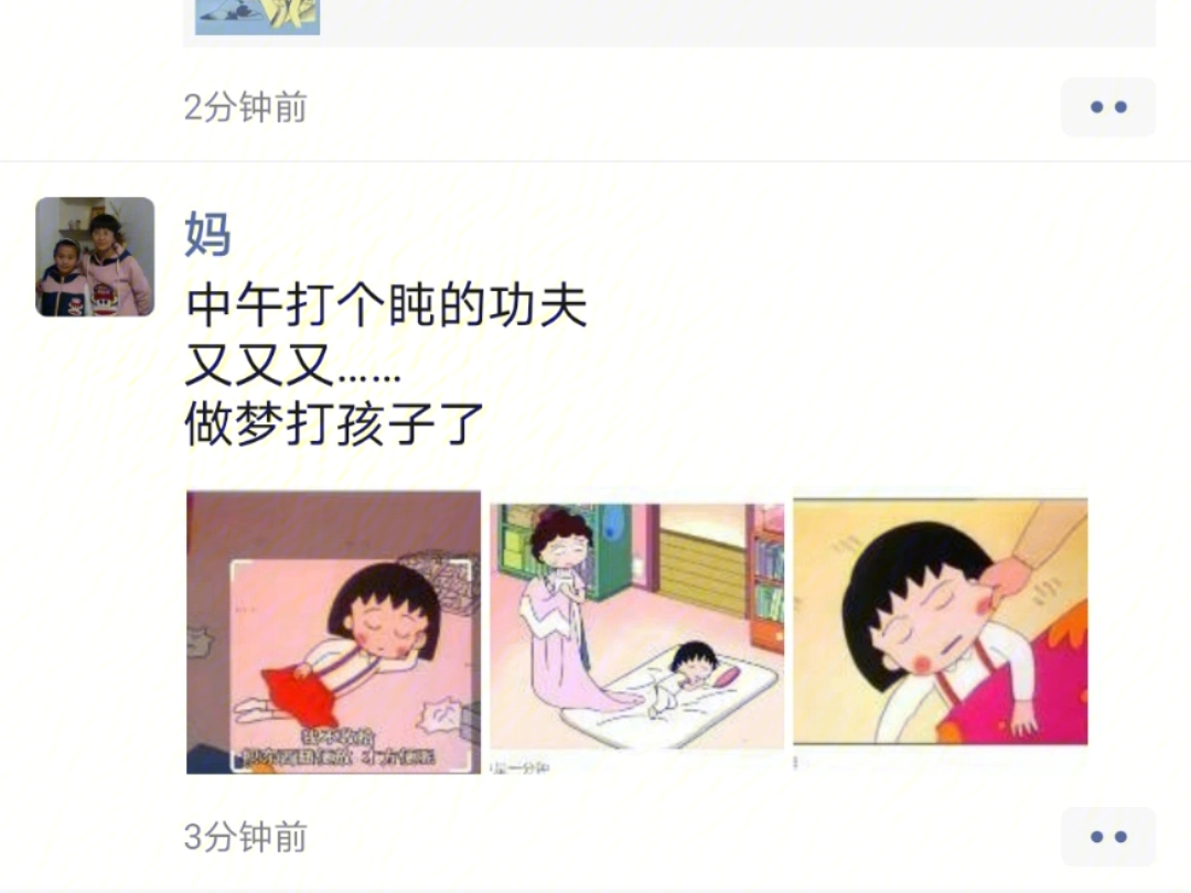 差点被我妈笑死