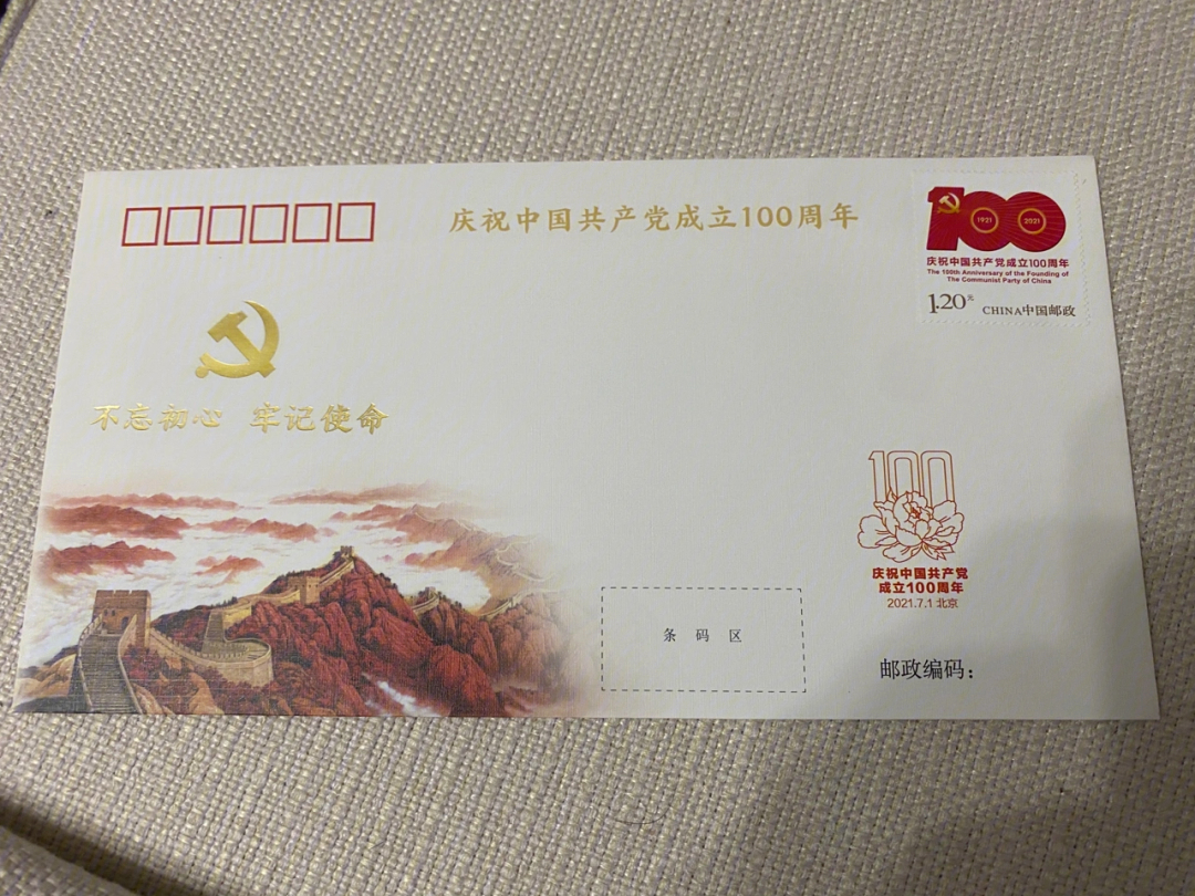 100年建党贺卡封面图片