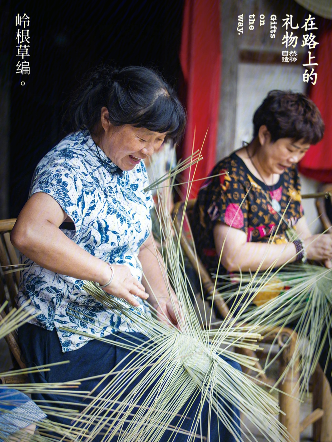 在台州临海岭根村,草编技艺是人人都会的一门手艺.